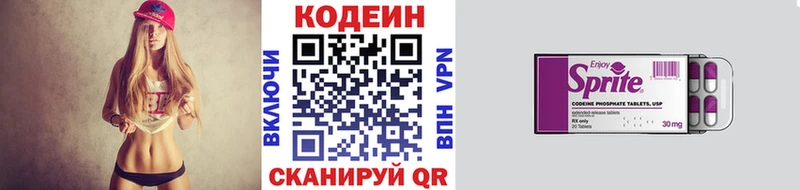 Кодеиновый сироп Lean напиток Lean (лин)  где купить   Сочи 