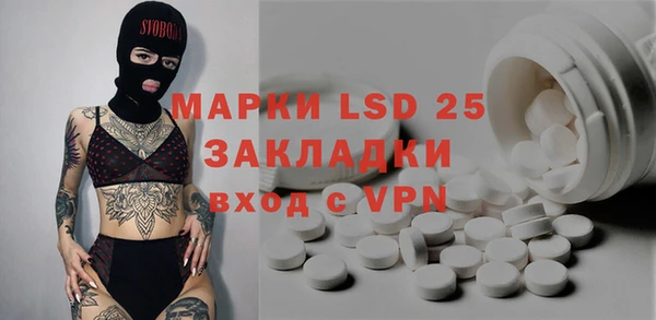 марки lsd Бородино
