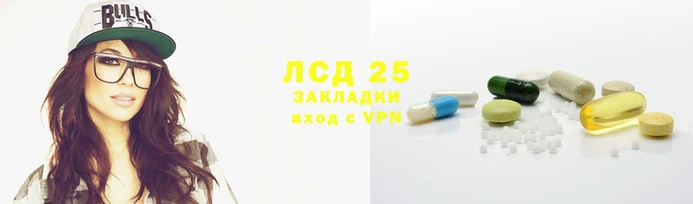 марки lsd Бородино