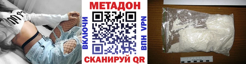 МЕТАДОН белоснежный  Сочи 