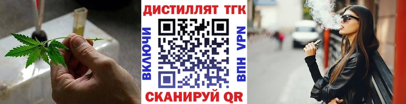 Дистиллят ТГК жижа  сайты даркнета клад  Сочи  наркотики 